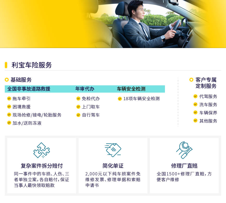 车险详情切图_01-xbdx.png