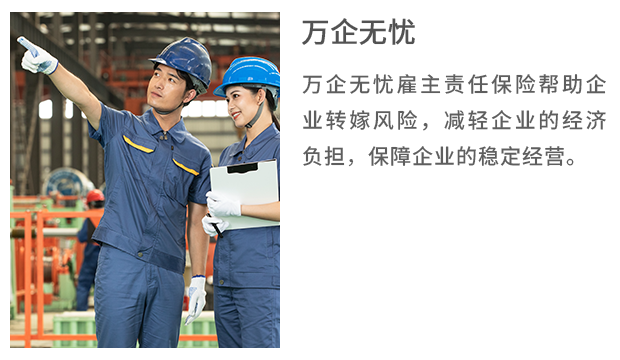 7-Employer's Liability_.png