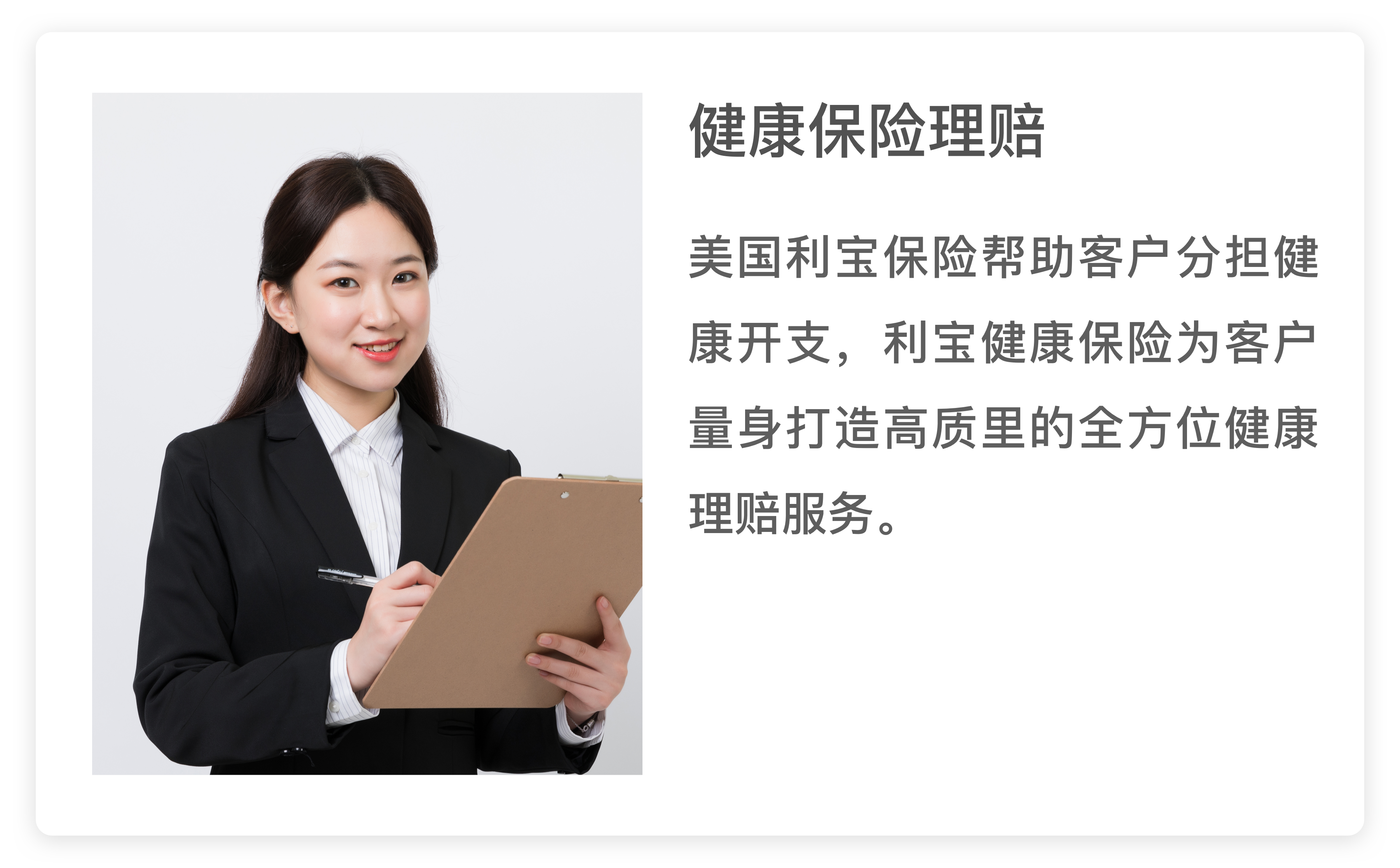 健康保险理赔.png