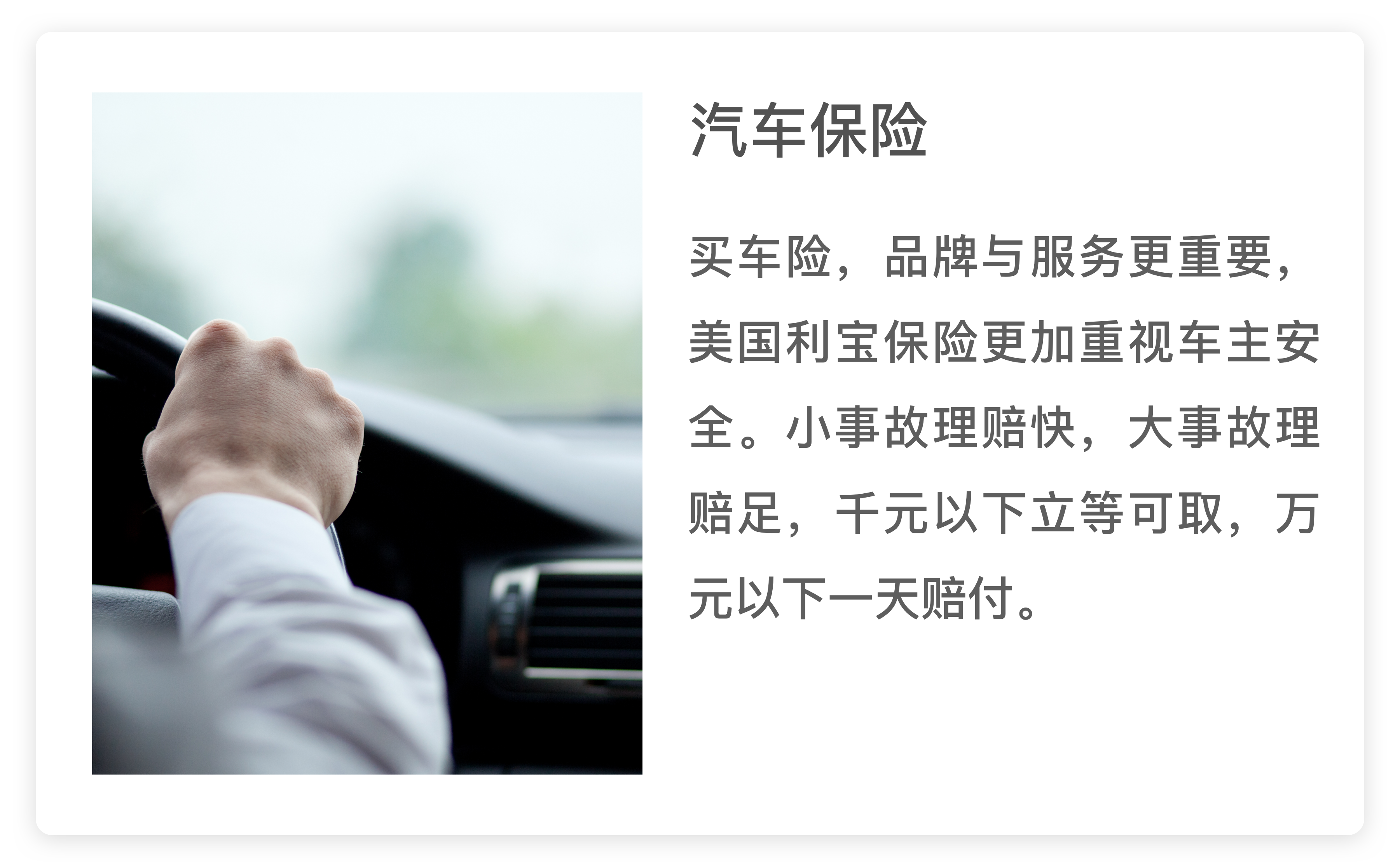 汽车保险.png