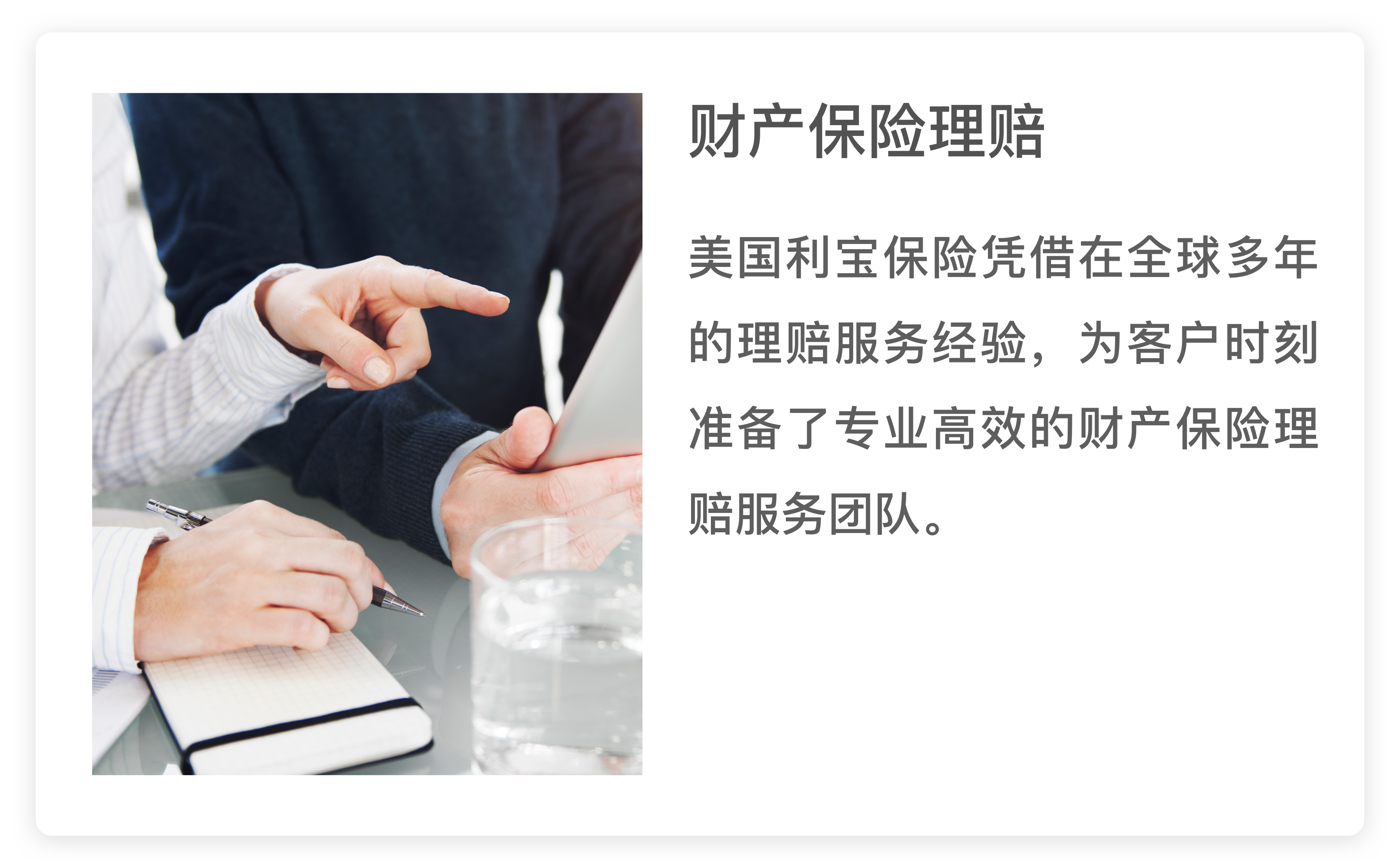 财产保险理赔.png