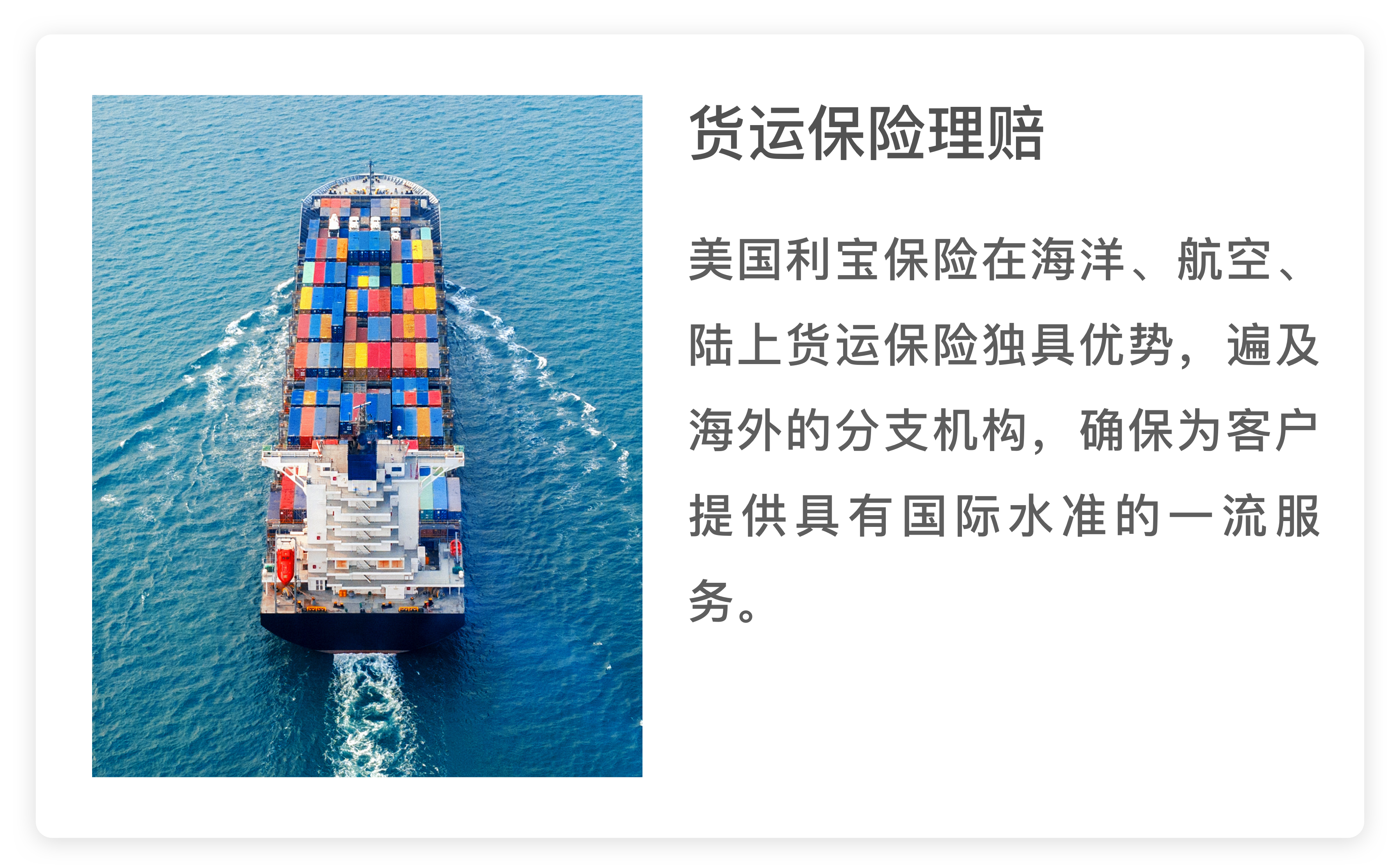 货运保险理赔.png